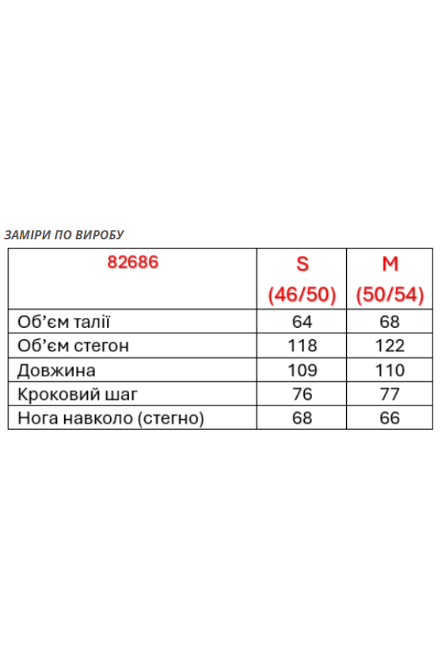 Брюки-палацо жіночі 50-54 чорні (82686blM) - фото 11