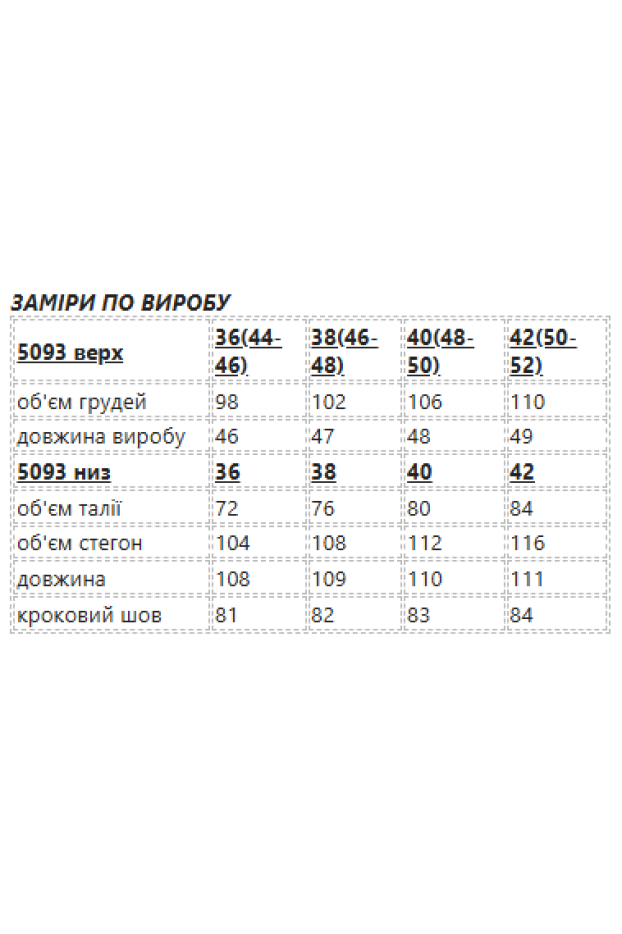 Костюм джинсовий 44-46 синій (5903-36) - фото 8