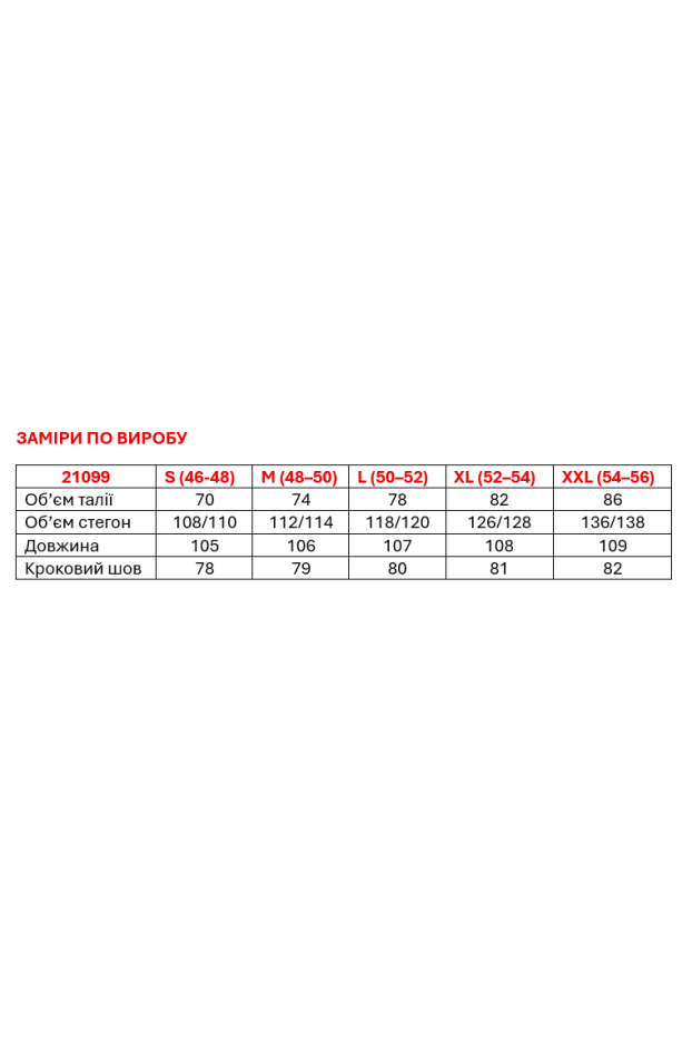 Брюки-слоучі комбіновані 52-54 чорні (21099XL) - фото 11