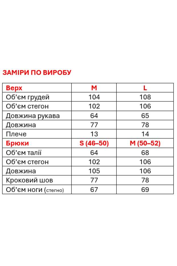 Костюм жіночий брючний 48-50 чорний (82657blL) - фото 11