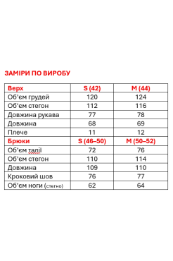 Костюм двійка жіночий 44-48 бежевий (85063bejS) - фото 11