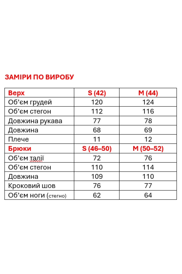 Костюм двійка жіночий 44-48 бежевий (85063bejS) - фото 11