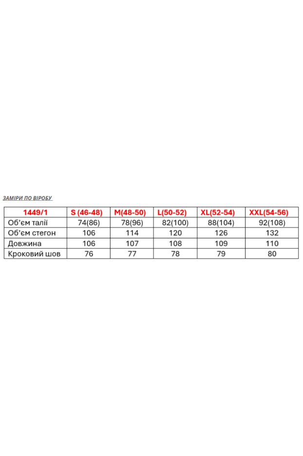 Брюки жіночі зі стрілкою на утепленні 54-56 графіт (1449/1gXXL) - фото 11