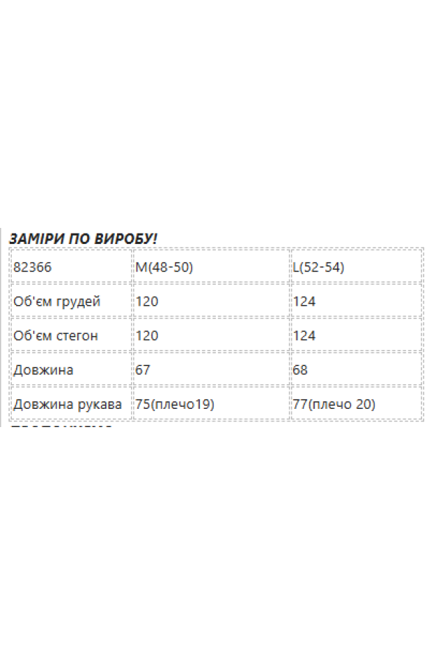 Пуховик з хутром 52-54 чорний (82366L) - фото 11