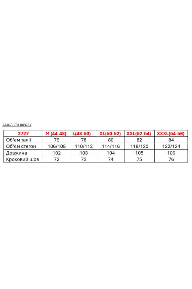 Брюки жіночі 52-54 гусяча лапка (2727XXL) - фото 11
