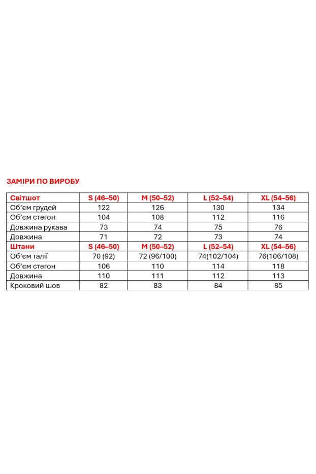 Костюм брючний МК 50-52 чорний (2122M) - фото 11