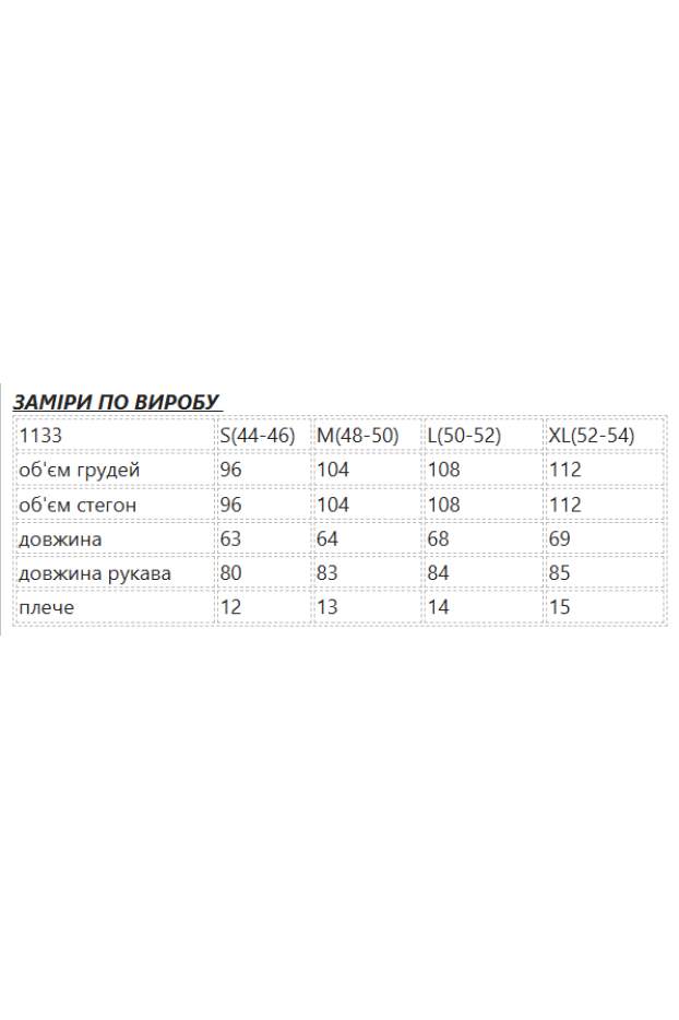 Лонгслів МК з одним рядком 48-50 малина (1133М) - фото 11