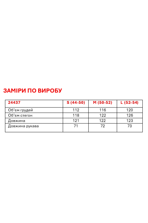 Тренч жіночий 52-54 шоколад (24437L) - фото 10