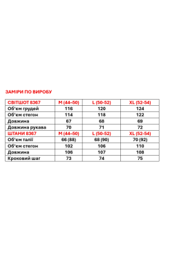 Костюм Bag 52-54 молочний (8367XL) - фото 11