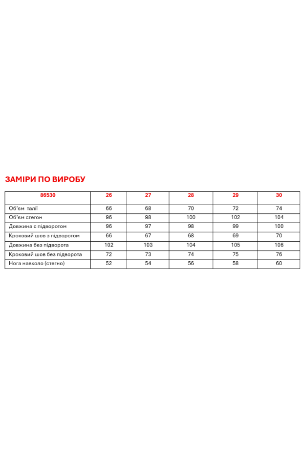 Джинси з ременем 28 білі (86530w/28) - фото 10