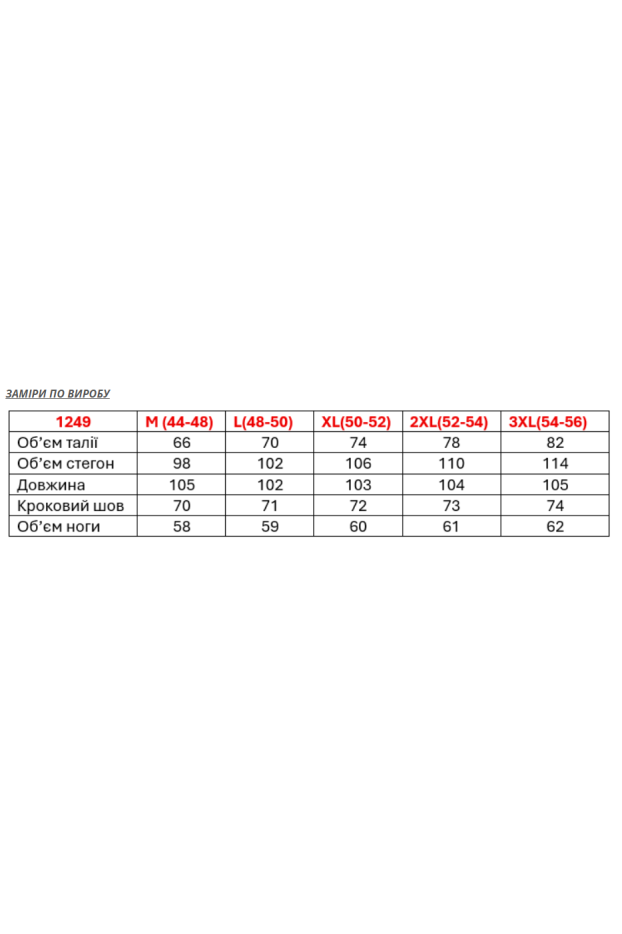 Брюки зі стрілкою МК джинсові 44-48 блакитний (1249sM) - фото 11