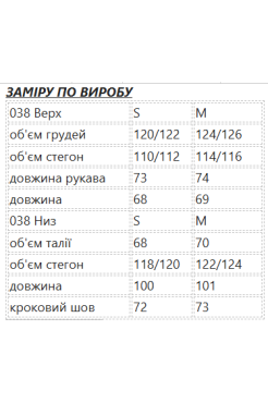 Костюм на блискавці 54-56 чорний (038Мb) - фото 11