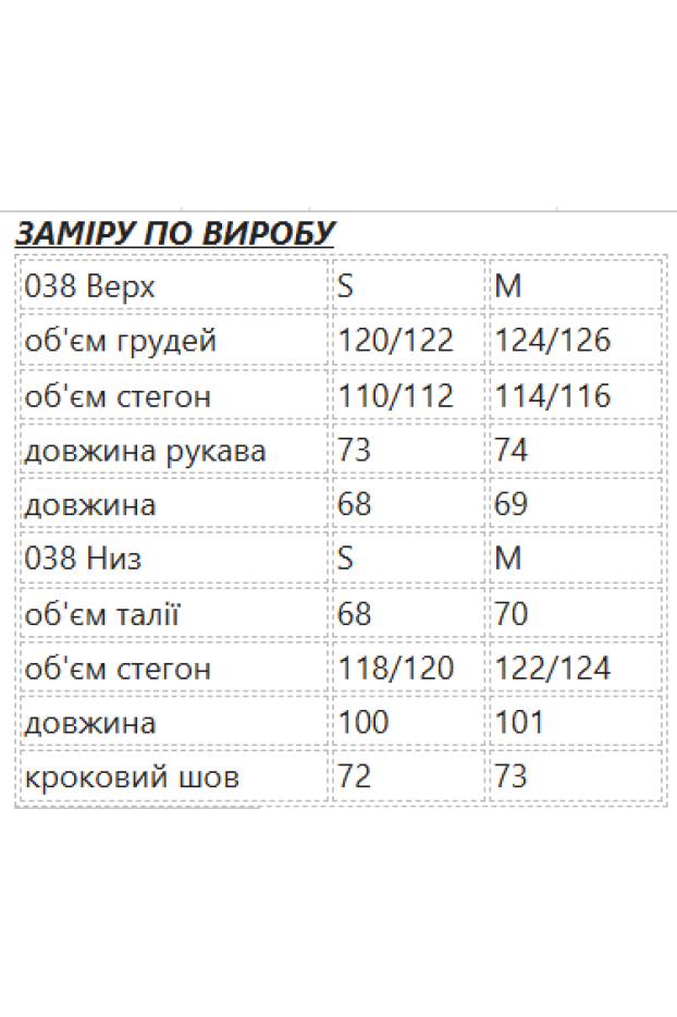 Костюм на блискавці 54-56 чорний (038Мb) - фото 11