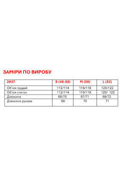 Сорочка з камінчиками 50 бежева (2037М) - фото 11