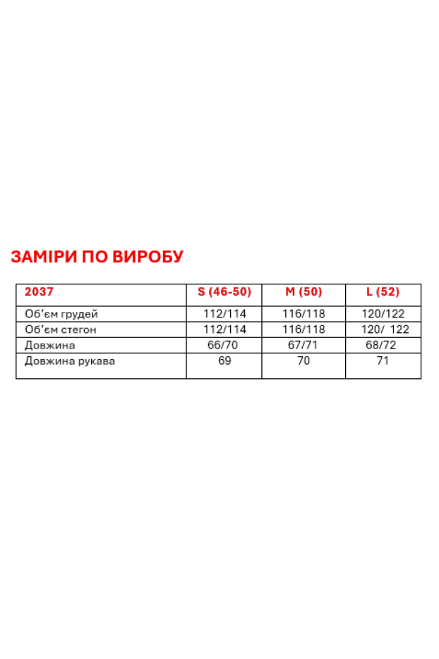 Сорочка з камінчиками 50 бежева (2037М) - фото 11