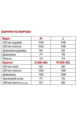 Костюм жіночий брючний 48-50 молочний  - фото 11